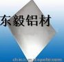 Al99.995铝板批发价格