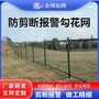 业祥防剪断报警围网 铁路公路边防护栏