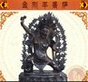 顺圆盛 高端手工 仿古纯铜 金刚手菩萨