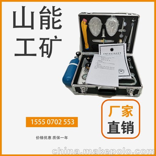 廠家直銷MZS-30自動蘇生器、救護(hù)背包、急救箱、災(zāi)區(qū)電話圖片