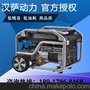 汉萨3KW小型汽油发电机