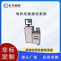 杭州长牛电机综合性能测试系统