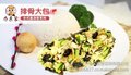 包子连锁店
