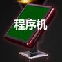 南昌_昆明_眉山_西昌_牌具店_牌具公司