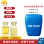 吉孚牌合成抗溶性灭火剂厂家直供