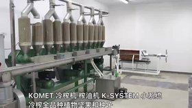 科美特 常州 komet 冷榨機 榨油機 冷榨亞麻籽油