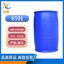 净洗剂6501非离子表面活性剂，洗涤日化原料广州兴辰批发