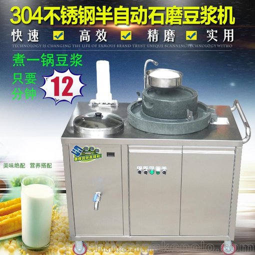 江西供應(yīng)全自動石磨豆?jié){機  配送漿渣分離機  早餐店現(xiàn)磨現(xiàn)煮圖片
