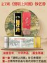 2.7米《清明上河圖》鈔藝券
