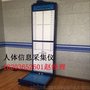 体检机厂家LEKA乐佳供应HW-800F机关人体信息采集仪