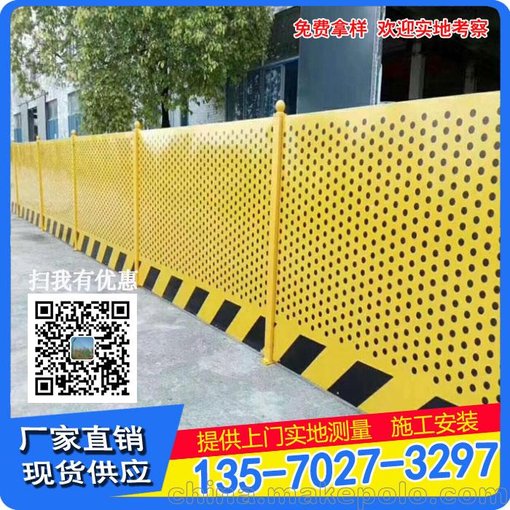 珠海沖孔板護(hù)欄圓孔護(hù)欄圍擋廠家定做 深圳工地金屬?zèng)_孔圍擋現(xiàn)貨圖片