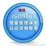 双城001认证、_ISO9000_001认证