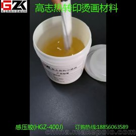 供应冷转印黏合剂 冷转印丝印压敏胶 丝印压敏不干胶水