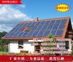 伟业光伏发电实力厂家(多图)