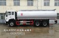 20方斯太尔油罐车 SGZ5250GYYZZ5M5型运油车