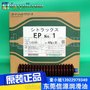 馬扎克加工中心用油脂協(xié)同EP NO.1潤滑脂