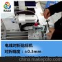 供应半自动电线贴标机 光伏线缆标签对折贴标机 东莞懿东自动化设备