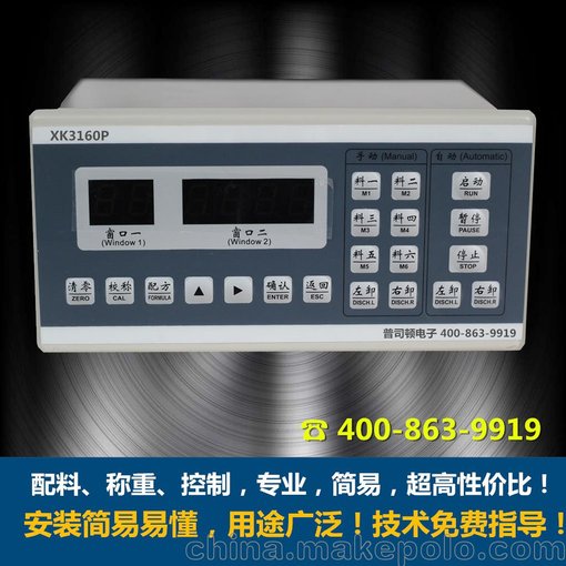 普司頓XK3160P四路六路配料秤配料儀表稱(chēng)重控制儀廠(chǎng)家直銷(xiāo)圖片