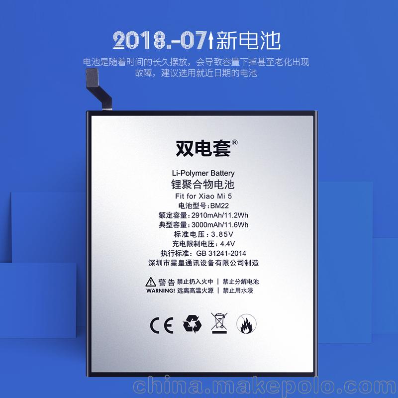 深圳NOHON雙電套原封源廠小米5手機聚合物電池bm22內置電池板