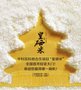 含硒米有机食品皇硒米厂家直供 诚招全国代理合作