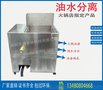 火锅店专用油水分离器 加漏斗除渣过滤 支持定制