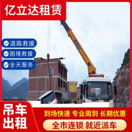 深圳銀湖道路救援吊車救援價格 折臂吊出租 實驗室儀器搬運