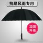 24骨实木手柄高尔夫晴雨伞 超大加固抗风暴黑色男士商务直杆伞