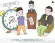 江西劳联工伤险代理为你解读，上班打考勤卡前摔伤是不是工伤