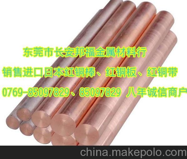 進口紅銅圓棒C11000(美國進口)圖片