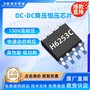 H6253C 150V耐压130V降5V/3.3V1A BMS芯片 低功耗