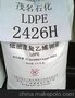 供应LDPE LD607 燕山石化 服务