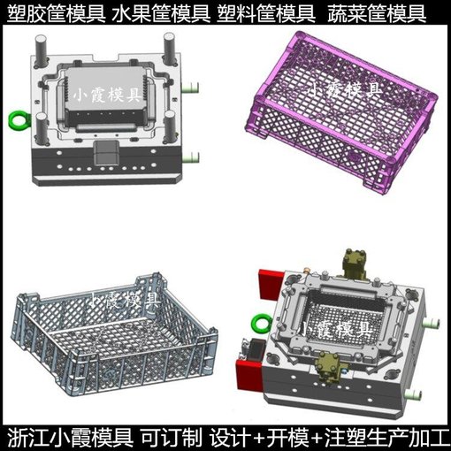 塑料筐子塑膠模具制造廠家圖片