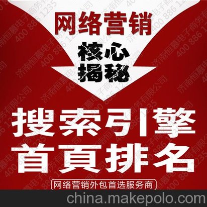 临沂好的网站建设和优化公司-恒慕电商