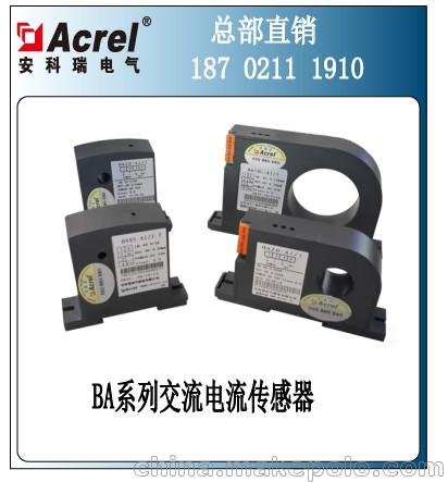 BA10-AI/I-DS2H_0-50A/4-20mA安科瑞交流傳感器直流輸出圖片