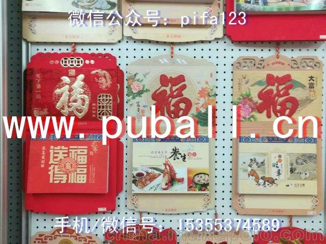 河南平頂山市寶豐縣掛歷批發(fā)紙張圖片