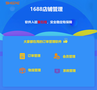 亚马逊店群铺货系统 跨境ERP软件贴牌独立部署