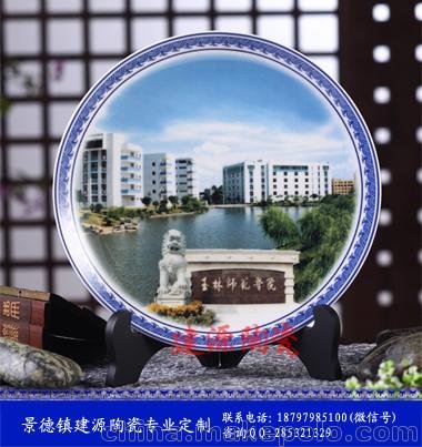 周年慶典紀念禮品 陶瓷紀念盤(pán)定做 陶瓷圓瓷像 青花盤(pán)子批發(fā)價(jià)格圖片