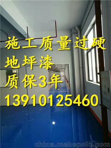 紅橋環(huán)氧彩砂地坪施工方案圖片