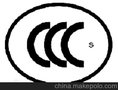 智能手表CCC认证,智能手表3C认证