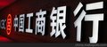 连云港腾迈广告  标牌指示牌  金属铭牌生产厂家