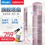焱魔方塔扇 TF-1006TRL