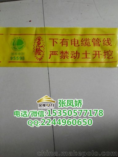 日照地區(qū)原油管道安裝使用安全警示帶圖片圖片