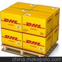 DHL小包、 美邮宝（拓威天海）