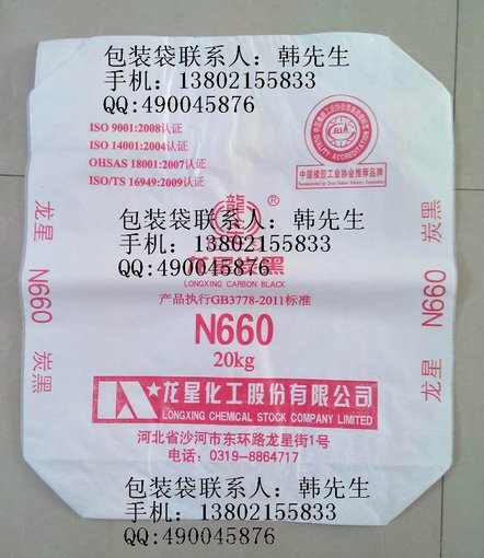 廠家批發(fā) 彩印編織袋工業(yè)包裝袋 編制袋 各種塑料P圖片
