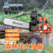 HusqvarnaA565ɭַľ늇䏿и