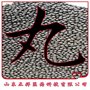 水蜜丸加工 丸劑代工定制 藥食同源加工 各種水丸生產(chǎn) 山東廠家