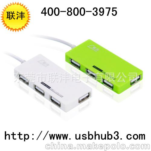 USBHUB USB集线器 USBHUB定制