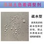 混凝土出现色差不均匀处理方法