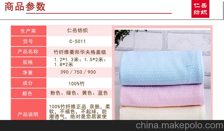 青島仁岳紡織  竹纖維嬰童冰絲毯