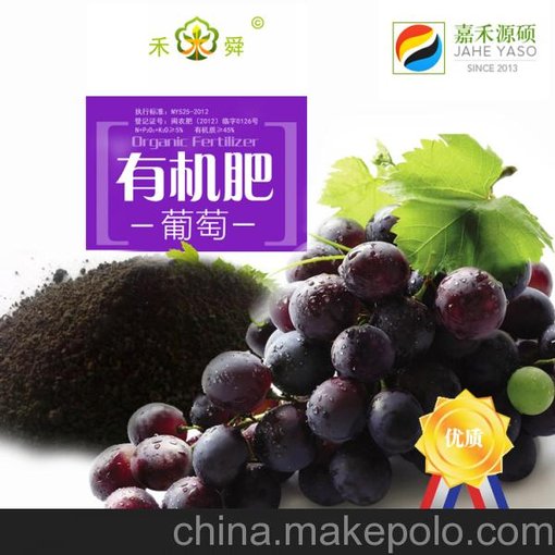 批發(fā)采購有機(jī)肥— —禾舜葡萄專用有機(jī)肥 圖片